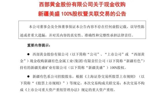 线上股票配资炒股门户网址 溢价超14倍收购！这只黄金股突然宣布！